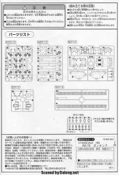 HGUC RX-75-4 钢坦克-资料图