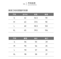 三粒扣西服-资料图
