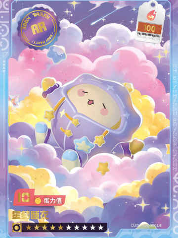 星梦睡衣