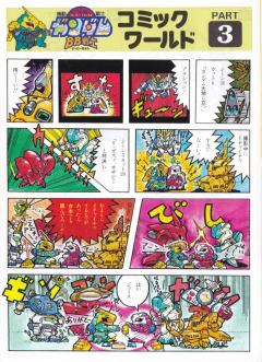 SD高达 BB战士 MSN-03 乍得·多加（邱尼·盖斯专用)-资料图