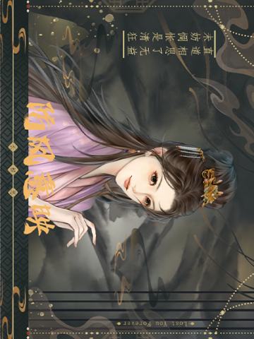 防风意映