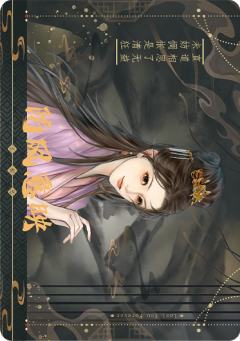防风意映