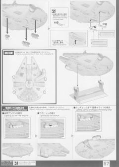 PG 千年隼 Complete Version-资料图