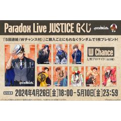 JUSTICE G-kuji