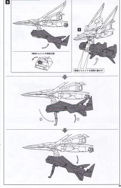 M.S.G variable frame system（可变形框架）01   白鲸-资料图