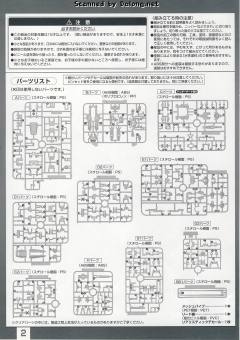 RG RX-178 高达 Mk-II 提坦斯 Ver.-资料图