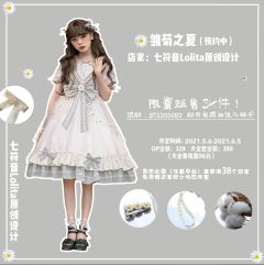 雏菊之夏-资料图