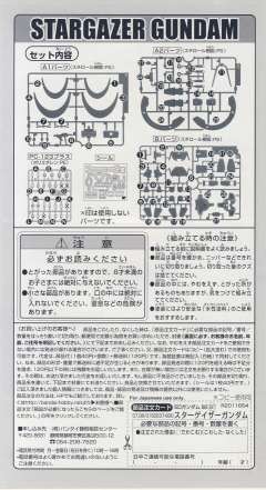 SD高达 BB战士 GSX-401FW 观星者-资料图
