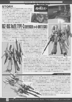 MG RGZ-95 里歇尔 Type-C-资料图