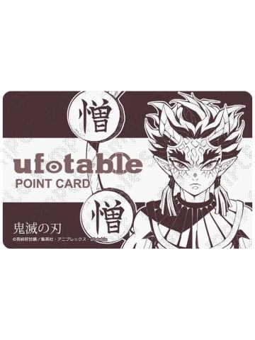 憎珀天-ufotable cafe积点卡