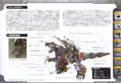 Highend Master Model EZ-026 咆哮虐杀龙 Repackage Ver.-资料图