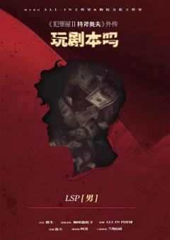 持斧奥夫外传-玩剧本吗-资料图