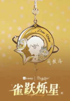 恋 奔赴-资料图