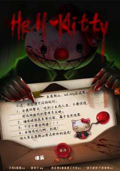 HellKitty-资料图