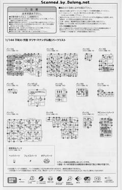 不知火·二型 塔莉莎·玛南戴尔机-资料图