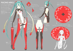 初音未来 赛车 2016 ver.-资料图