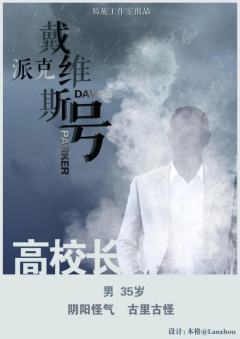 派克戴维斯号-资料图