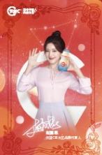 优益c星座限定射摩羯卡