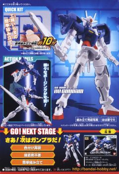 ACTION MODELS GN-0000 00高达-资料图