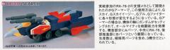 Super Injection Model Gundam 1/250 G-装甲 G-天空 G-天空轻装 G-公牛 G-斗士-资料图