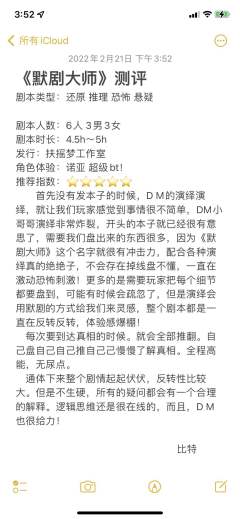 默剧大师-资料图