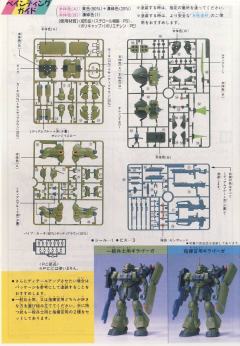 1/144 逆袭的夏亚系列 AMS-119 基拉·多加-资料图