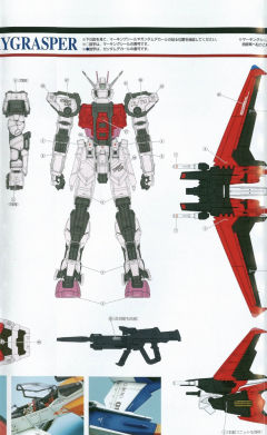 PG MBF-02+AQM/E+X01 空战型嫣红强袭-资料图
