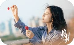 雏芽生辉12