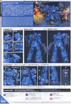 HGGTO MS-04 布古 兰巴拉尔 专用机-资料图