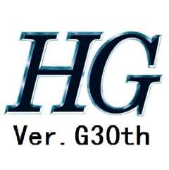 HG Ver.G30th系列