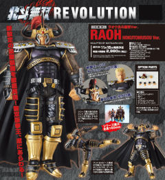 Hokuto no Ken Revolution Revoltech 拉奥 Hokuto Musou Ver.-资料图