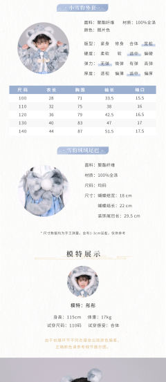 雪豹绒绒·童装-资料图