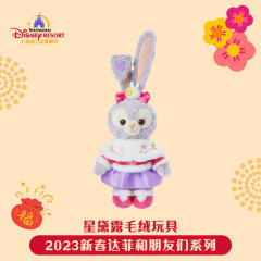 星黛露-23上迪新春公仔-资料图