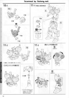 MG XXXG-01H 重炮高达 EW ver.-资料图