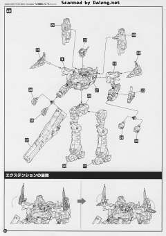 Variable Infinity Crest CR-C98E2 Assault Type ver.-资料图