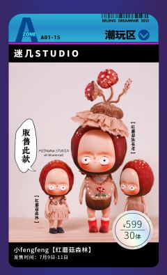 【红蘑菇森林】小红菇站姿小fengfeng-资料图