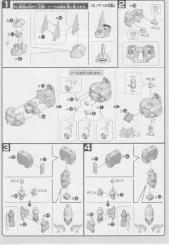 BB战士367 刹帝利-资料图
