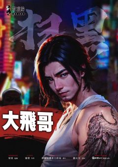 扫黑-资料图