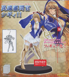 Premium Prize 西琪 