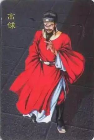 六大恶人之一·高俅