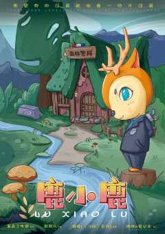 幼崽自救联萌-资料图