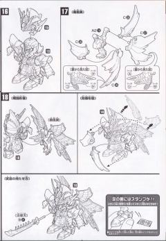 SD高达三国传 BraveBattleWarriors 红莲装 曹操高达 雷装-资料图