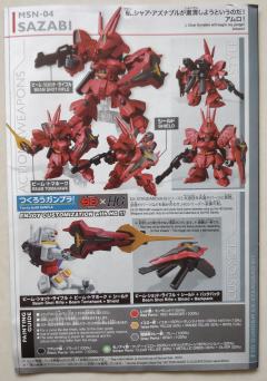 SD高达 EX-Standard MSN-04 沙扎比-资料图