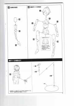 女神装置 SOL HORNET 低可视度-资料图