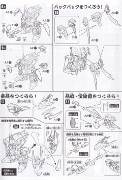 SD高达 BB战士 陆逊Z Plus-资料图
