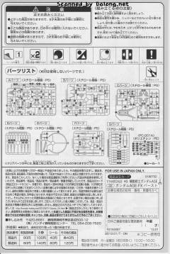 HGAGE 高达Age-FX 爆发-资料图