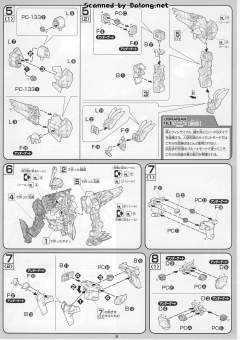 1/100 高达SEED DESTINY模型系列 MBF-PO5LM2 幻象异端2nd-资料图