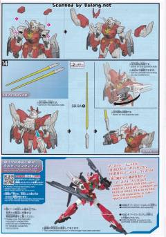 HGBD:R PFF-X7 核心高达 PFF-X7/M4 火星四式高达 真实配色-资料图
