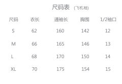 提花宋制飞机袖直领对襟-资料图