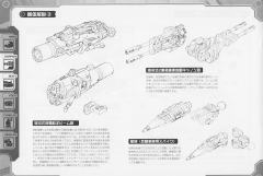 Highend Master Model rz-013 加农炮乌龟-资料图